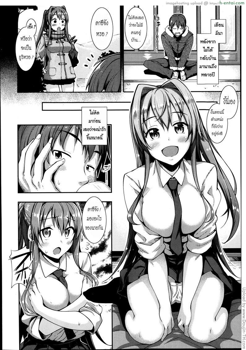 อ่านโดจิน ตำแหน่งแฟนยังว่างอยู่ Haru no hajimari หน้า 2