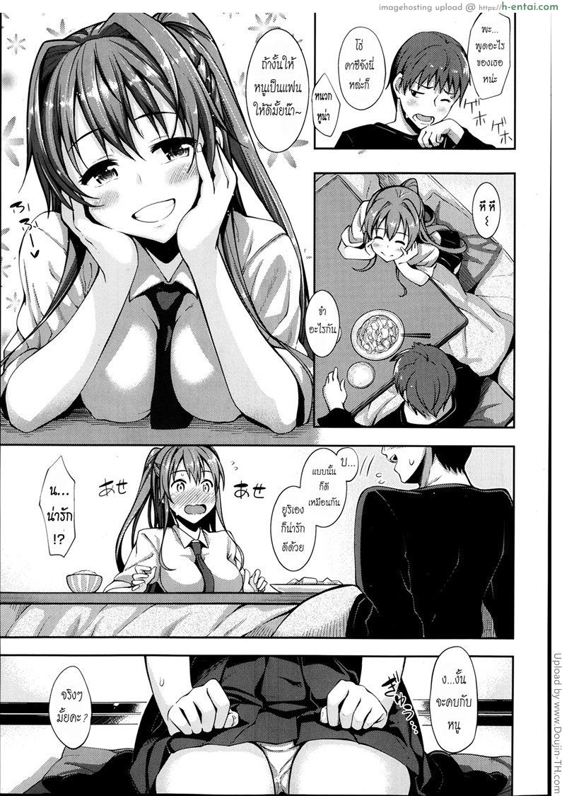 อ่านโดจิน ตำแหน่งแฟนยังว่างอยู่ Haru no hajimari หน้า 3