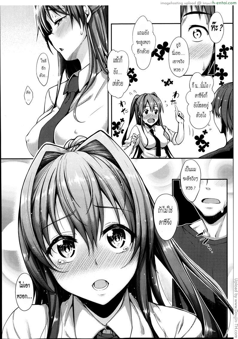 อ่านโดจิน ตำแหน่งแฟนยังว่างอยู่ Haru no hajimari หน้า 4