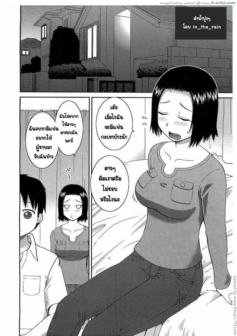 อ่านโดจิน อยากมีแฟนต้องฟังพี่ Handsome na Kanojo หน้า 2