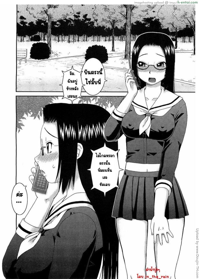 อ่านโดจิน อยากมีแฟนต้องฟังพี่ Handsome na Kanojo หน้า 4