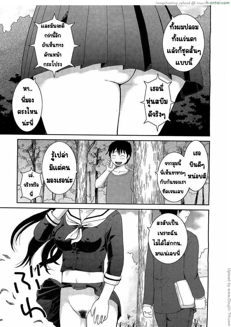 อ่านโดจิน อยากมีแฟนต้องฟังพี่ Handsome na Kanojo หน้า 5