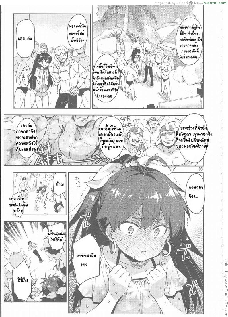 อ่านโดจิน แค่ได้กลิ่นก็ร้อนผ่าว Hibiki wa Hatsujouki!- หน้า 2