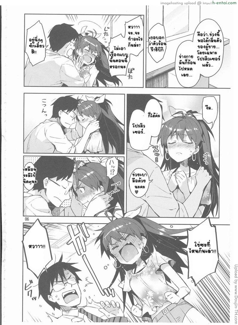 อ่านโดจิน แค่ได้กลิ่นก็ร้อนผ่าว Hibiki wa Hatsujouki!- หน้า 4