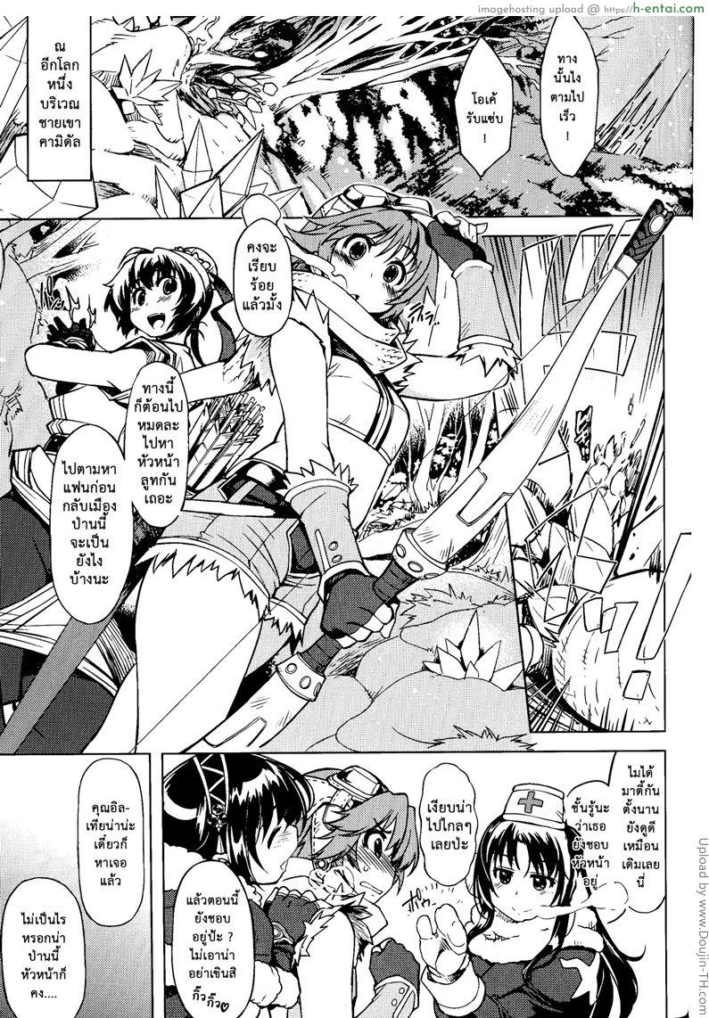 อ่านโดจิน ติดใจของออร์คป่า Hime Kishi Tame 3 หน้า 2