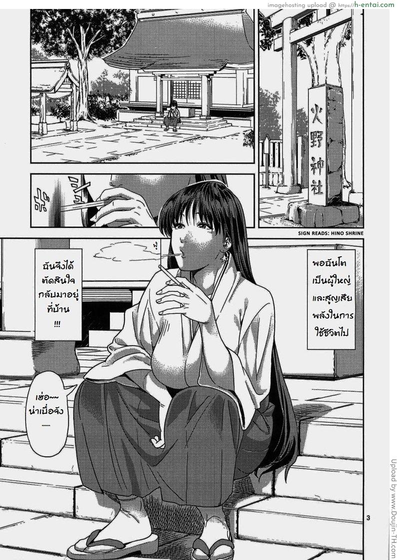 อ่านโดจิน เซเลอร์มาร์สวัยสามสิบ Hino Rei (30) – Disposal of the Evil Spirit Arc (Sailor Moon) thai หน้า 2