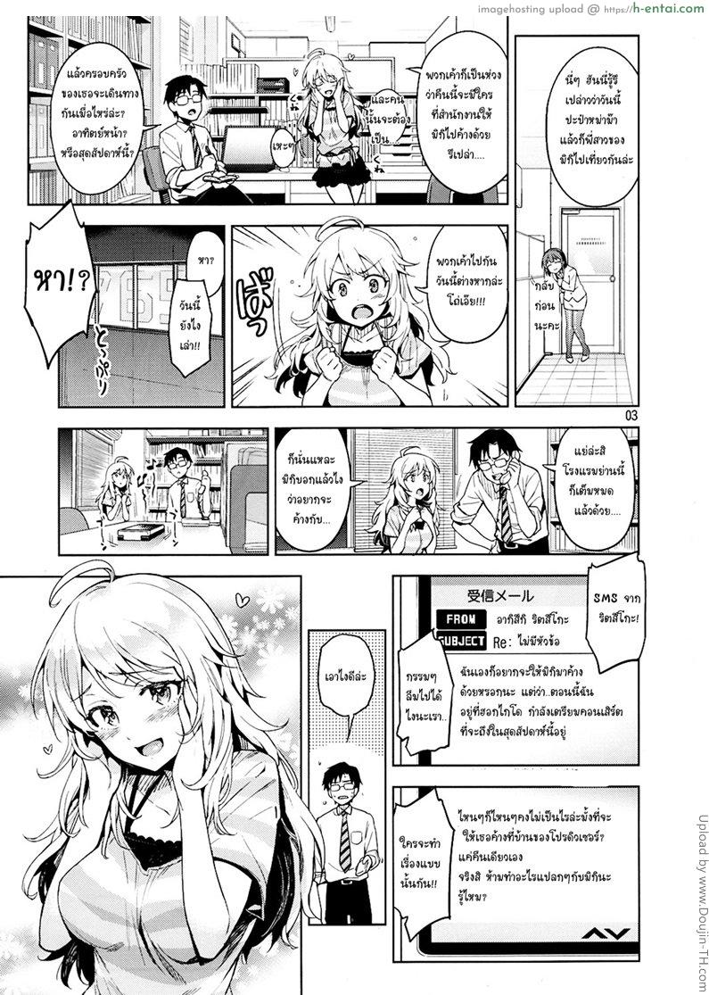 อ่านโดจิน ฮั่นนี่จ๋าขอนอนด้วยคนนะ Hajimete no Miki หน้า 2