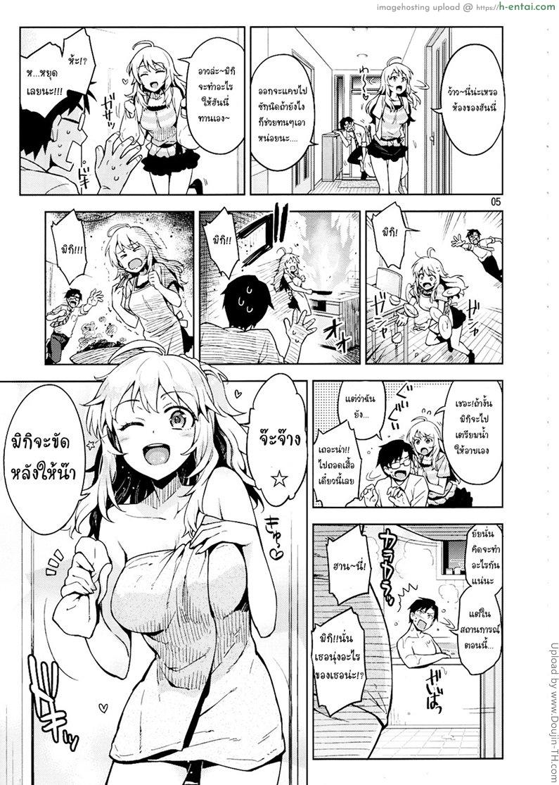 อ่านโดจิน ฮั่นนี่จ๋าขอนอนด้วยคนนะ Hajimete no Miki หน้า 4
