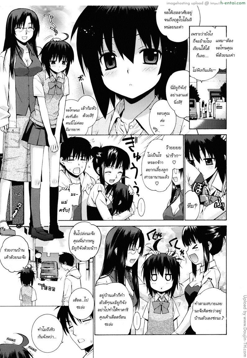 รักกันแบบเพื่อน 1 Kanojo Friend 1