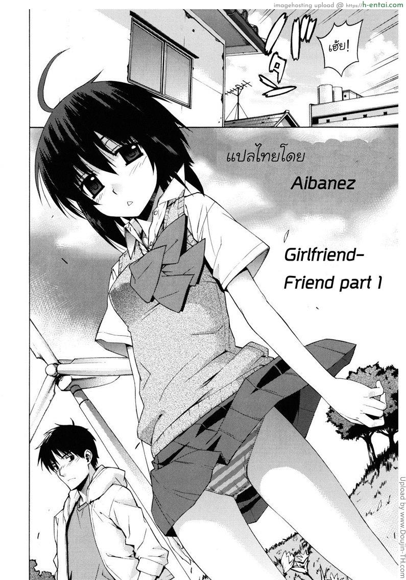 อ่านโดจิน รักกันแบบเพื่อน 1 Kanojo Friend 1 หน้า 2