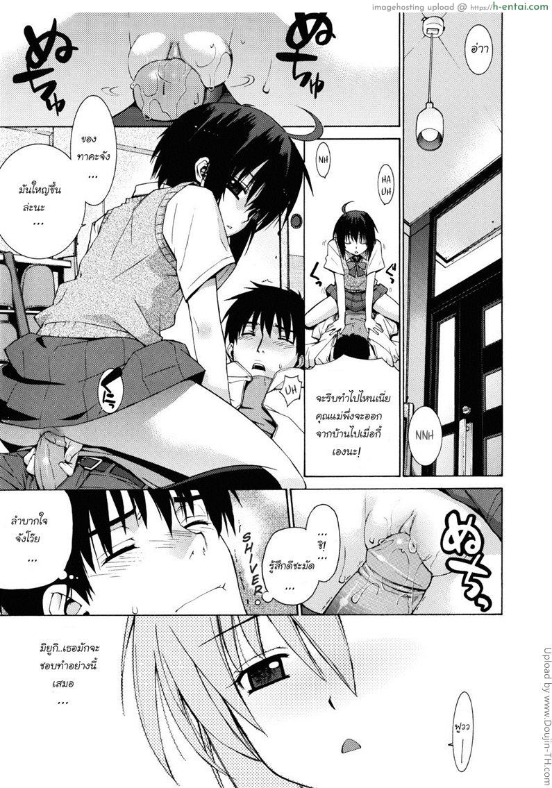 อ่านโดจิน รักกันแบบเพื่อน 1 Kanojo Friend 1 หน้า 3