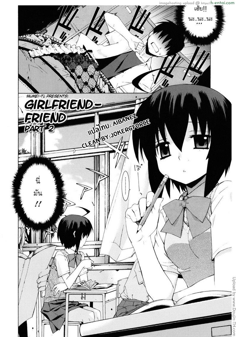 อ่านโดจิน รักกันแบบเพื่อน 2 จบ Kanojo Friend 2 หน้า 2