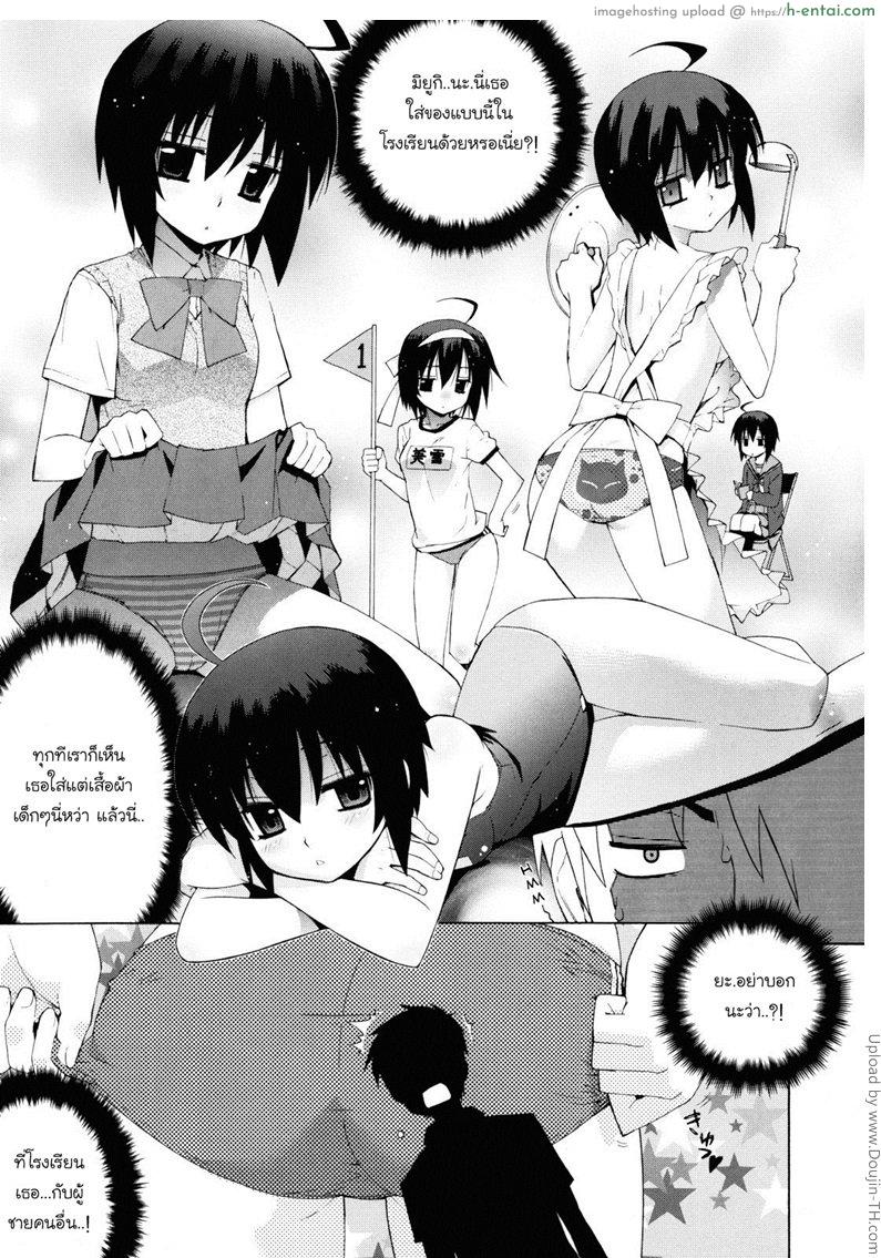 อ่านโดจิน รักกันแบบเพื่อน 2 จบ Kanojo Friend 2 หน้า 3