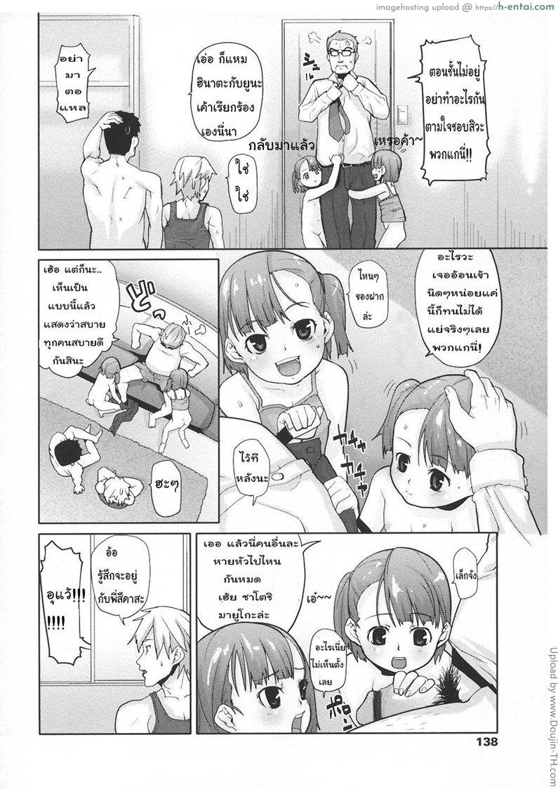 อ่านโดจิน ครอบครัวลูกดก Jumble Family หน้า 4