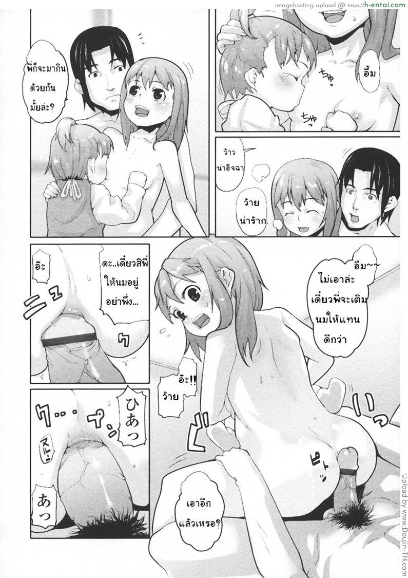 อ่านโดจิน ครอบครัวลูกดก Jumble Family หน้า 6