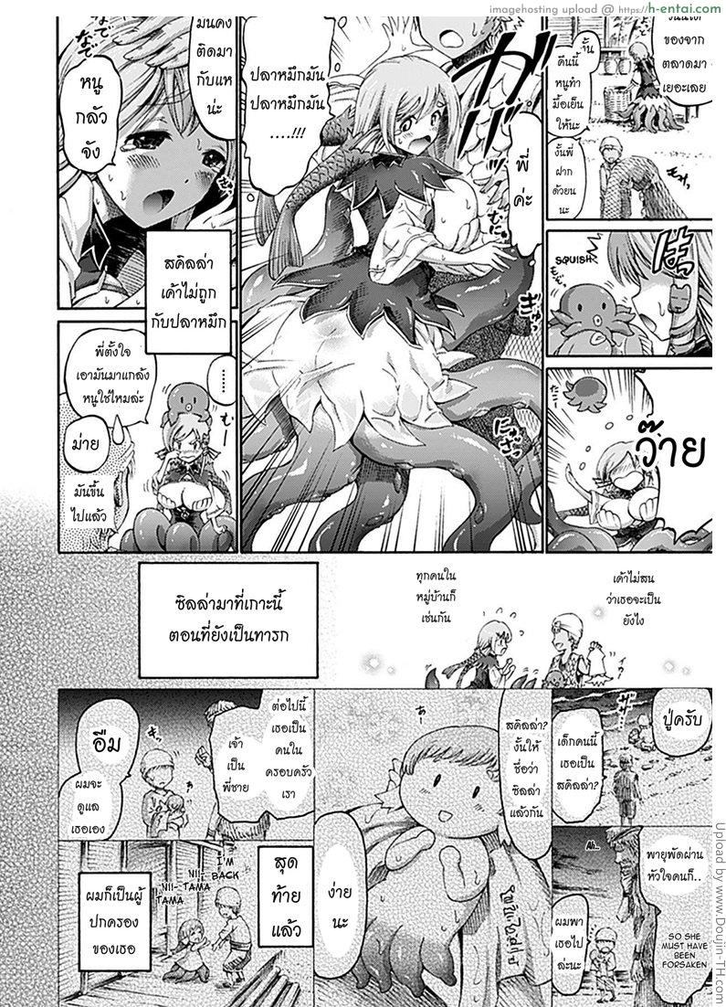 อ่านโดจิน สาวปลาหมึกกับหนุ่มประมง Imouto wa Sukyurakko – My little sister is a scylla หน้า 2