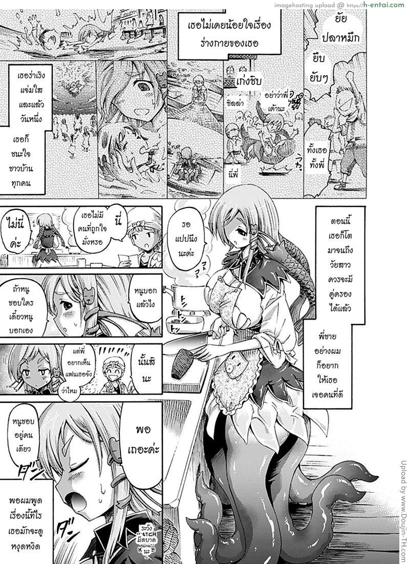 อ่านโดจิน สาวปลาหมึกกับหนุ่มประมง Imouto wa Sukyurakko – My little sister is a scylla หน้า 3