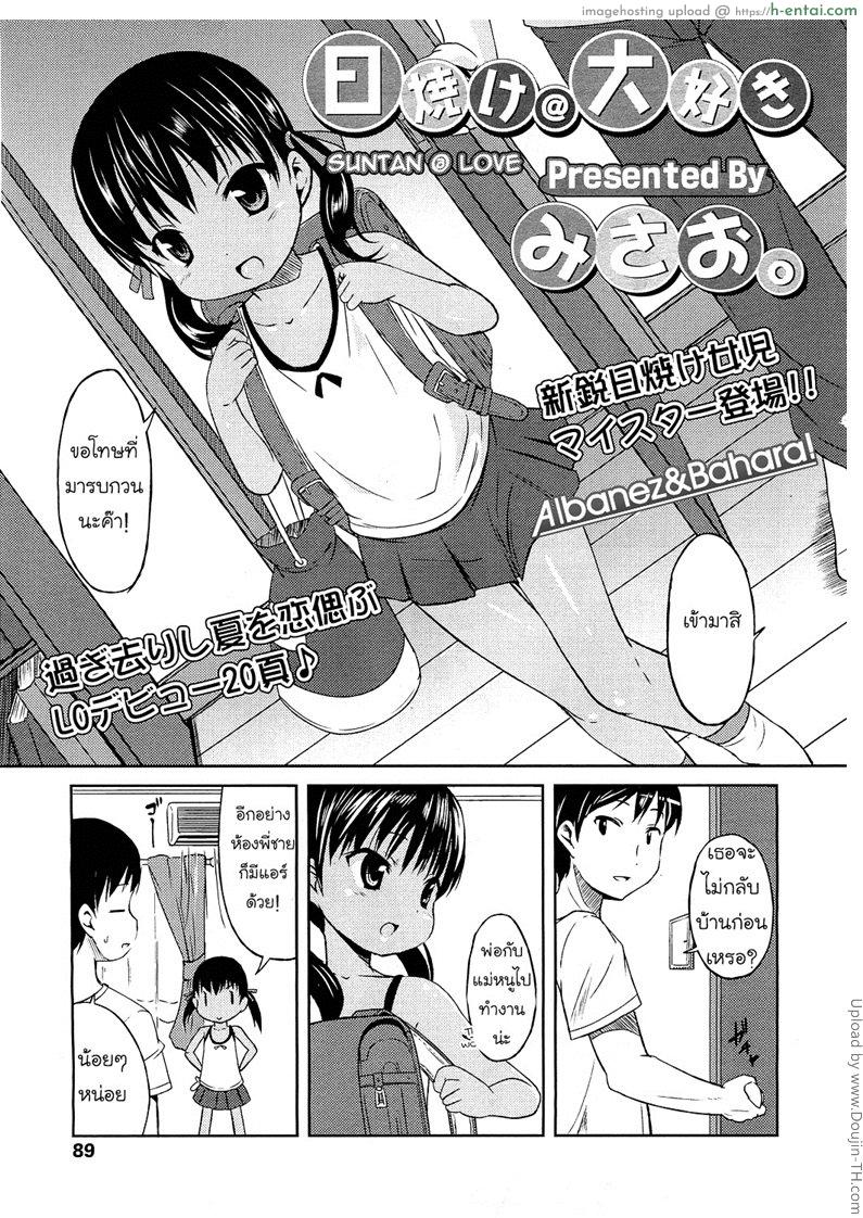 ที่บ้านร้อน ห้องพี่ดีกว่า Hiyake @ Daisuki