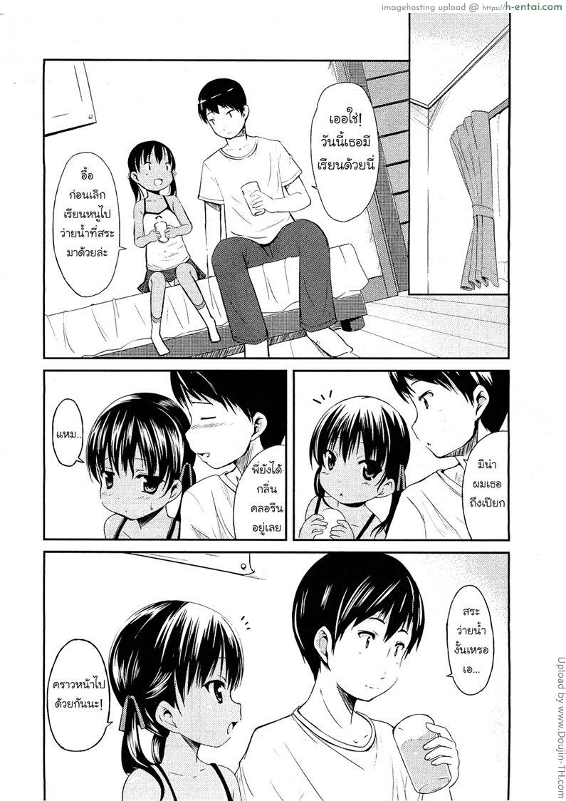 อ่านโดจิน ที่บ้านร้อน ห้องพี่ดีกว่า Hiyake @ Daisuki หน้า 2