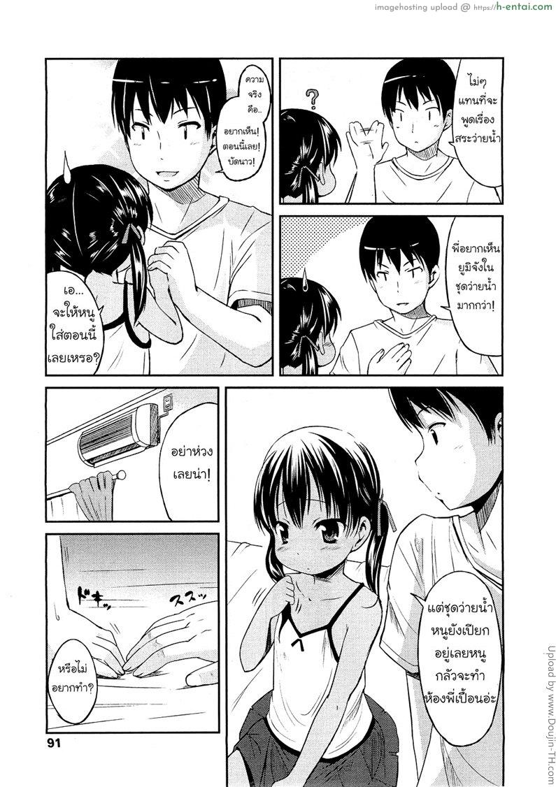 อ่านโดจิน ที่บ้านร้อน ห้องพี่ดีกว่า Hiyake @ Daisuki หน้า 3