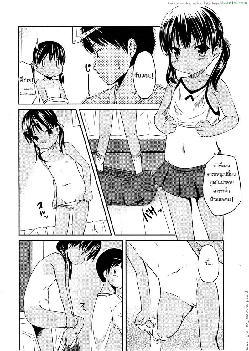 อ่านโดจิน ที่บ้านร้อน ห้องพี่ดีกว่า Hiyake @ Daisuki หน้า 4