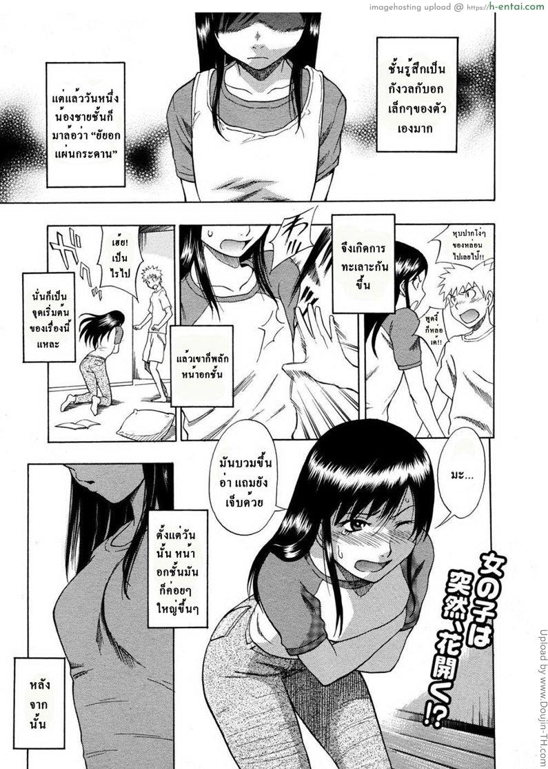 ชะอุ้ย โนตมๆ Hinyuu Kyonyuu History