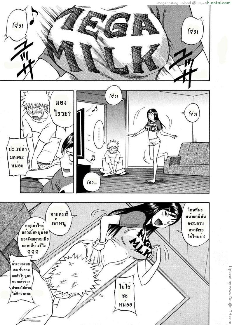 อ่านโดจิน ชะอุ้ย โนตมๆ Hinyuu Kyonyuu History หน้า 3