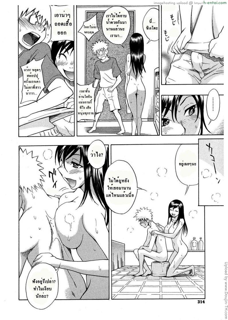 อ่านโดจิน ชะอุ้ย โนตมๆ Hinyuu Kyonyuu History หน้า 6