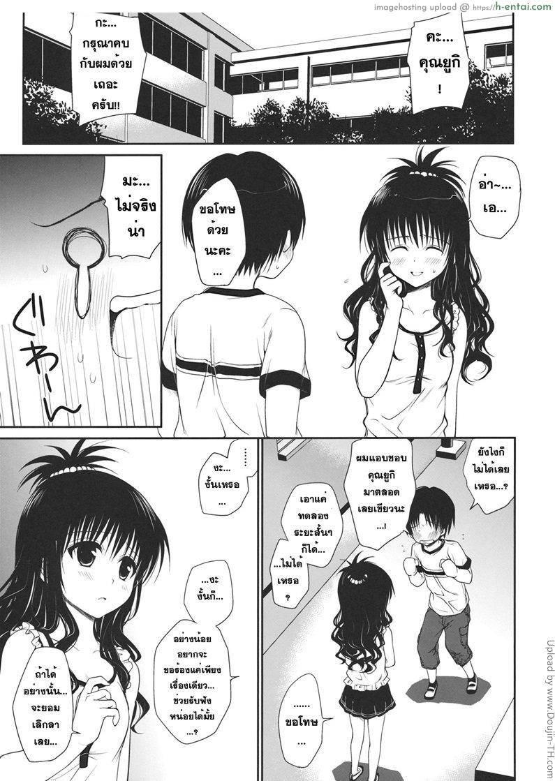 อ่านโดจิน ไม่ได้ชอบแต่ให้เอา Houkago Mikan หน้า 2
