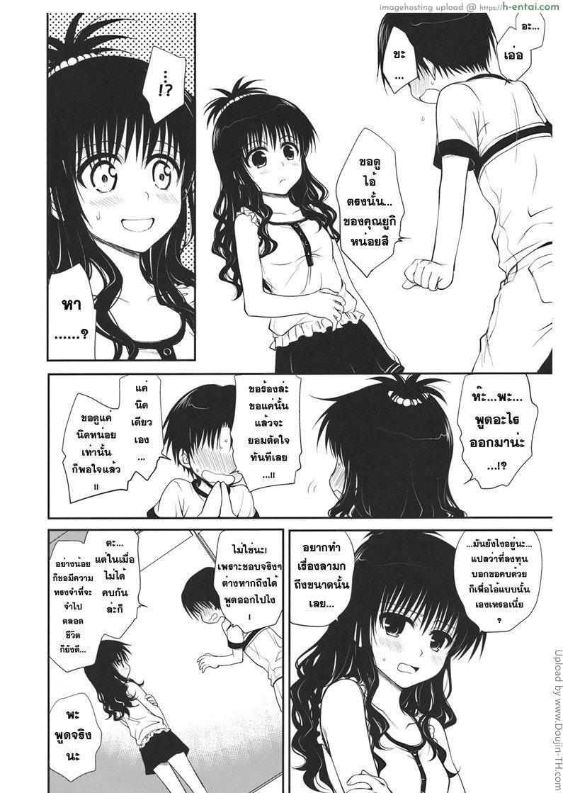 อ่านโดจิน ไม่ได้ชอบแต่ให้เอา Houkago Mikan หน้า 3
