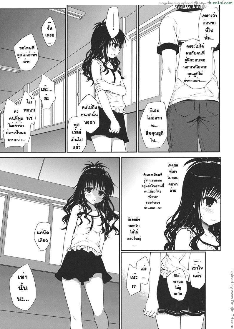 อ่านโดจิน ไม่ได้ชอบแต่ให้เอา Houkago Mikan หน้า 4