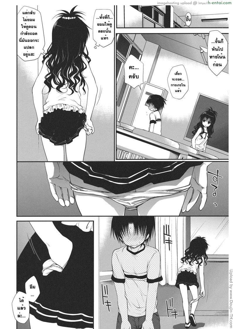 อ่านโดจิน ไม่ได้ชอบแต่ให้เอา Houkago Mikan หน้า 5