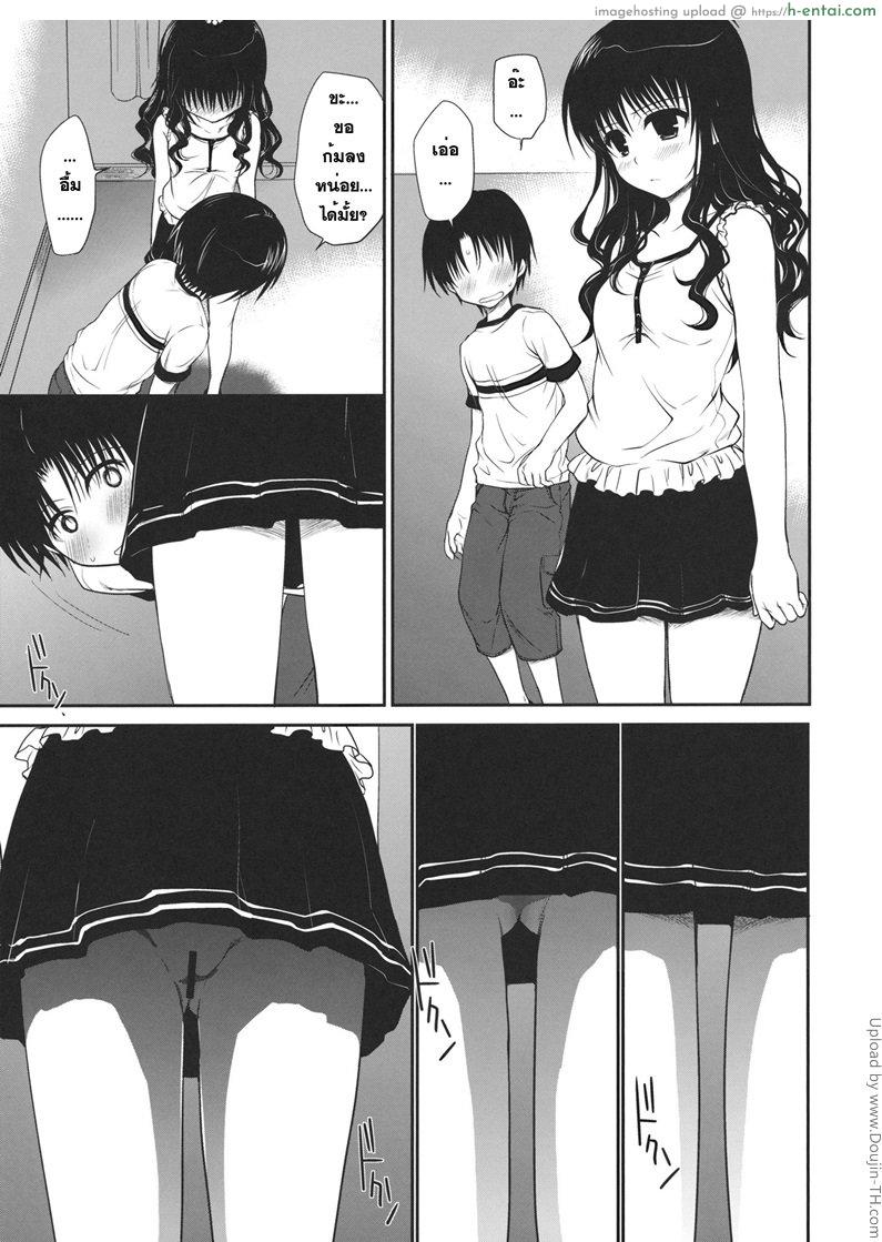 อ่านโดจิน ไม่ได้ชอบแต่ให้เอา Houkago Mikan หน้า 6