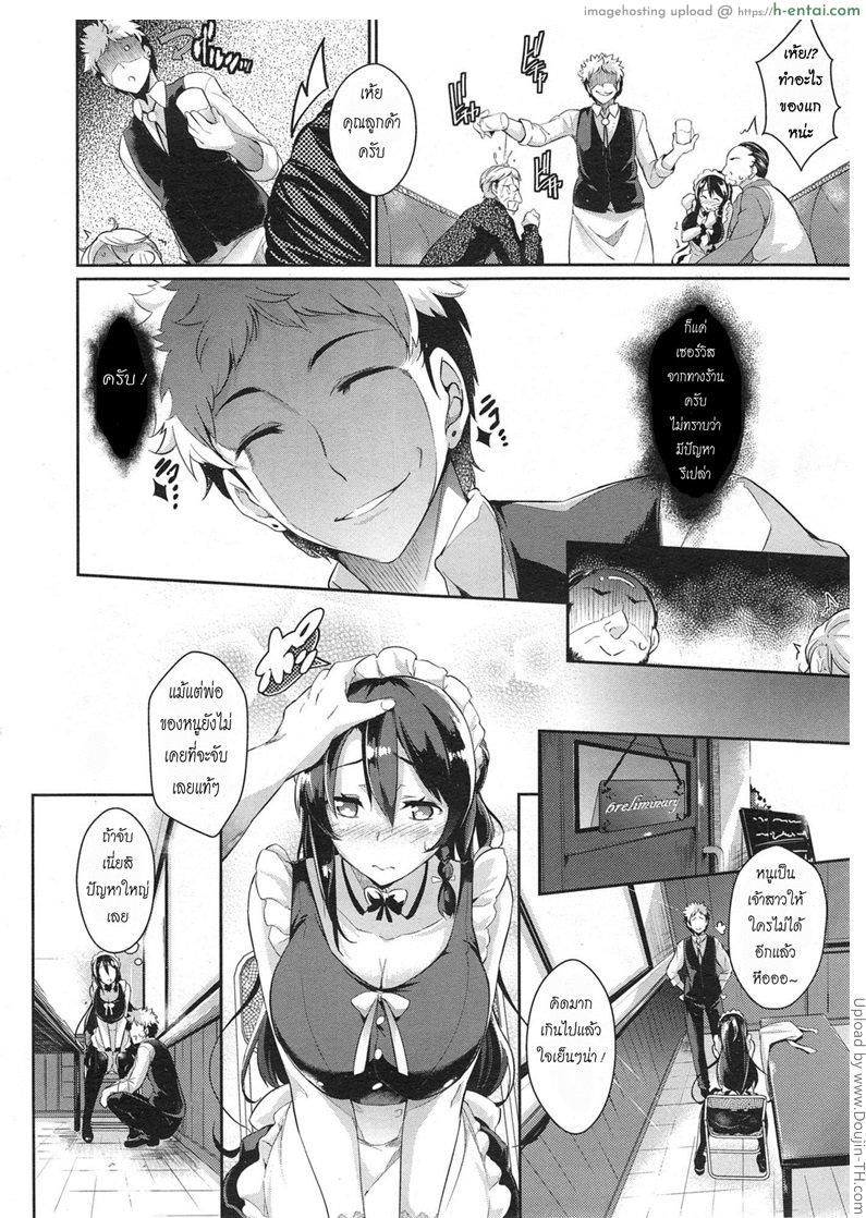 อ่านโดจิน เพิ่งรู้ว่ารัก Kaiten Eigyouchuu – หน้า 4