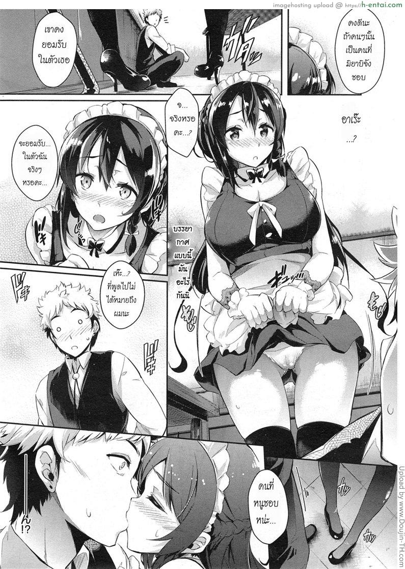 อ่านโดจิน เพิ่งรู้ว่ารัก Kaiten Eigyouchuu – หน้า 5