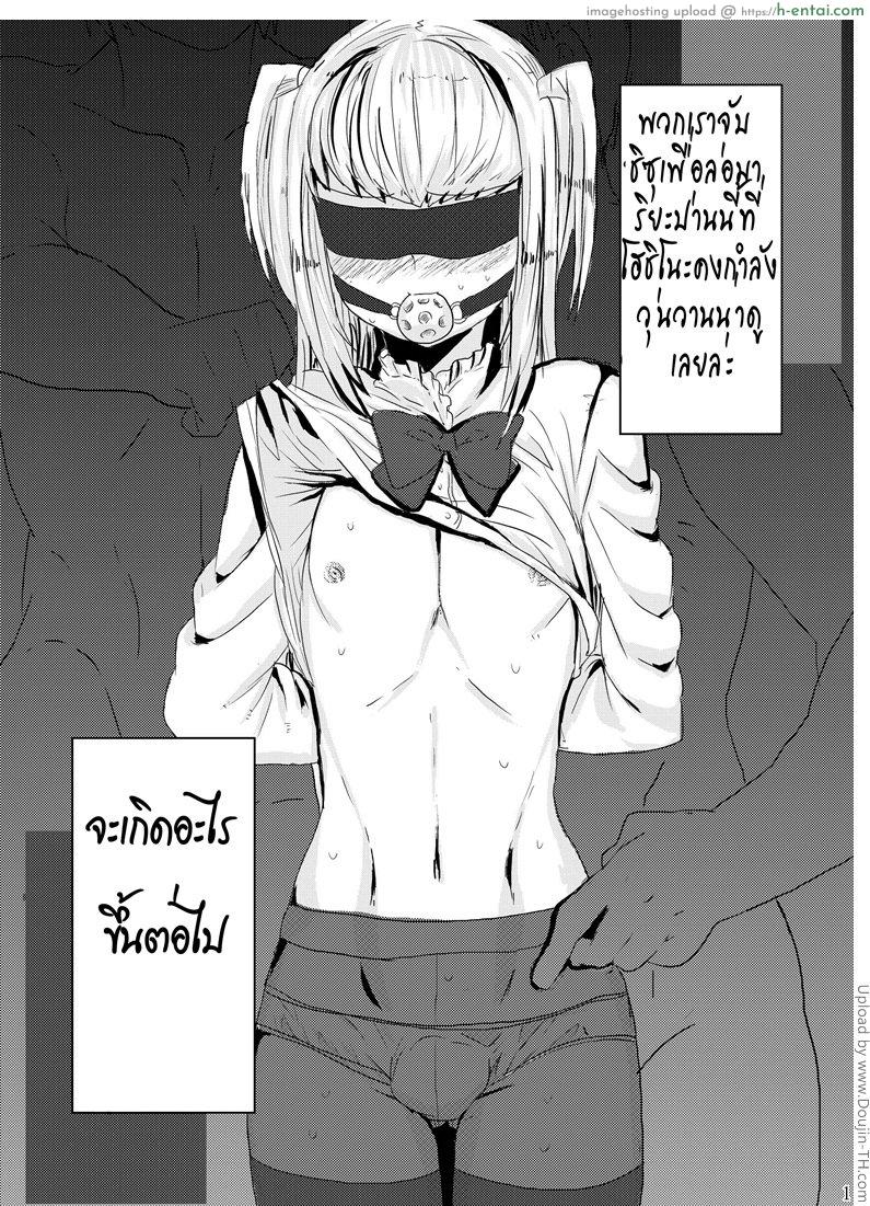 อ่านโดจิน มินิช็อกบอล คุณมาเรีย Inran Seibo Mariya-sama หน้า 2