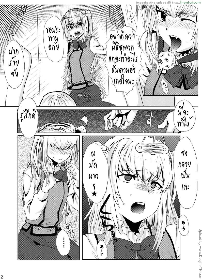 อ่านโดจิน มินิช็อกบอล คุณมาเรีย Inran Seibo Mariya-sama หน้า 3