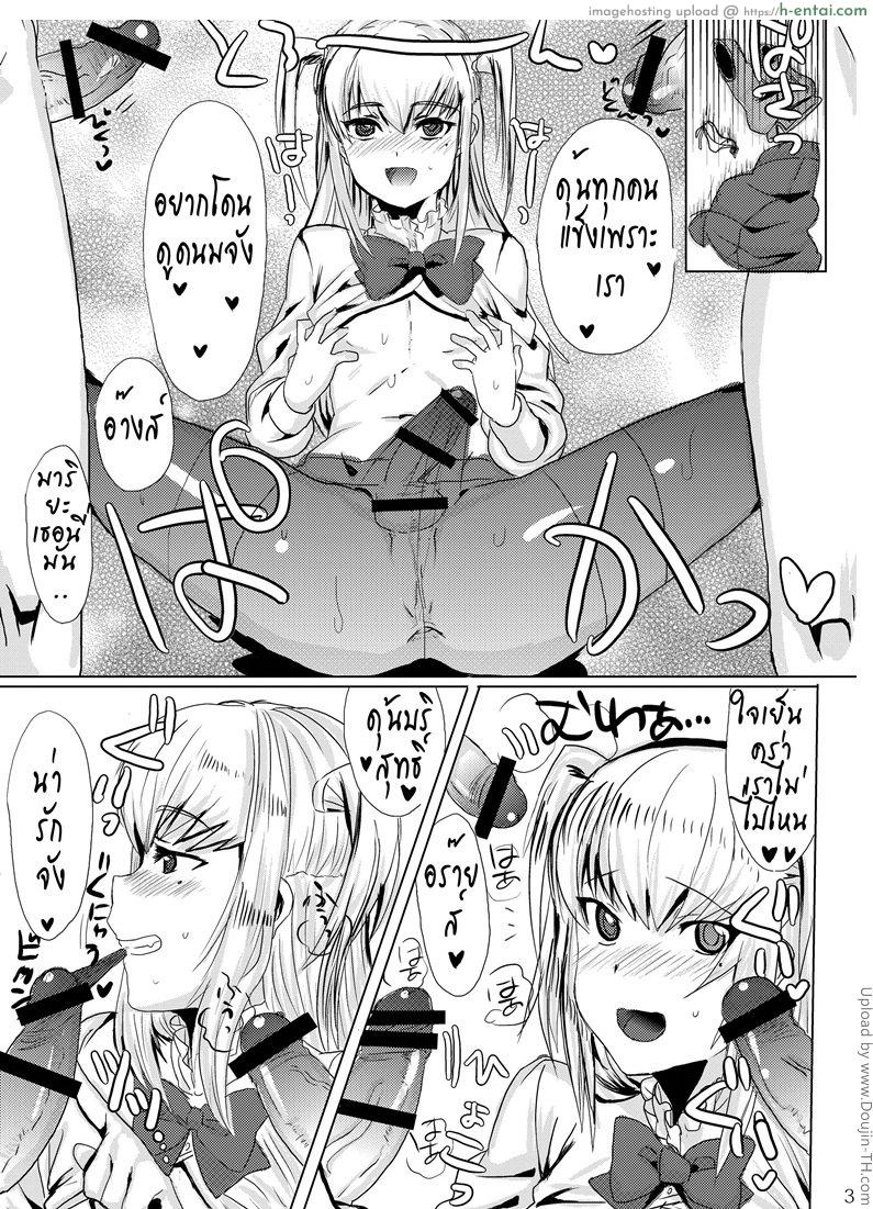 อ่านโดจิน มินิช็อกบอล คุณมาเรีย Inran Seibo Mariya-sama หน้า 4