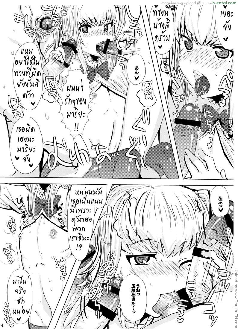 อ่านโดจิน มินิช็อกบอล คุณมาเรีย Inran Seibo Mariya-sama หน้า 5