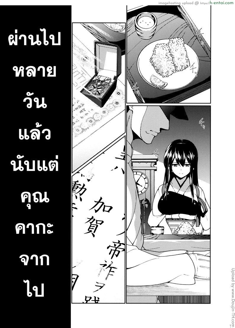 อ่านโดจิน ที่ระบายแทนคนรัก Hirugao no Hana หน้า 2