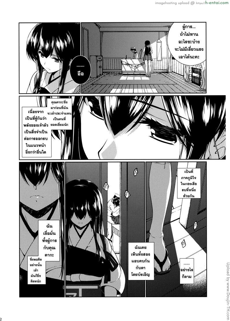 อ่านโดจิน ที่ระบายแทนคนรัก Hirugao no Hana หน้า 3