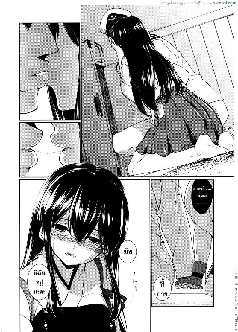 อ่านโดจิน ที่ระบายแทนคนรัก Hirugao no Hana หน้า 5