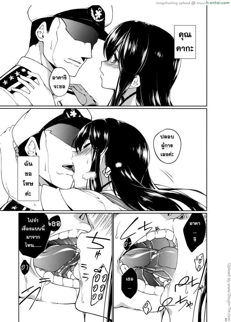 อ่านโดจิน ที่ระบายแทนคนรัก Hirugao no Hana หน้า 6