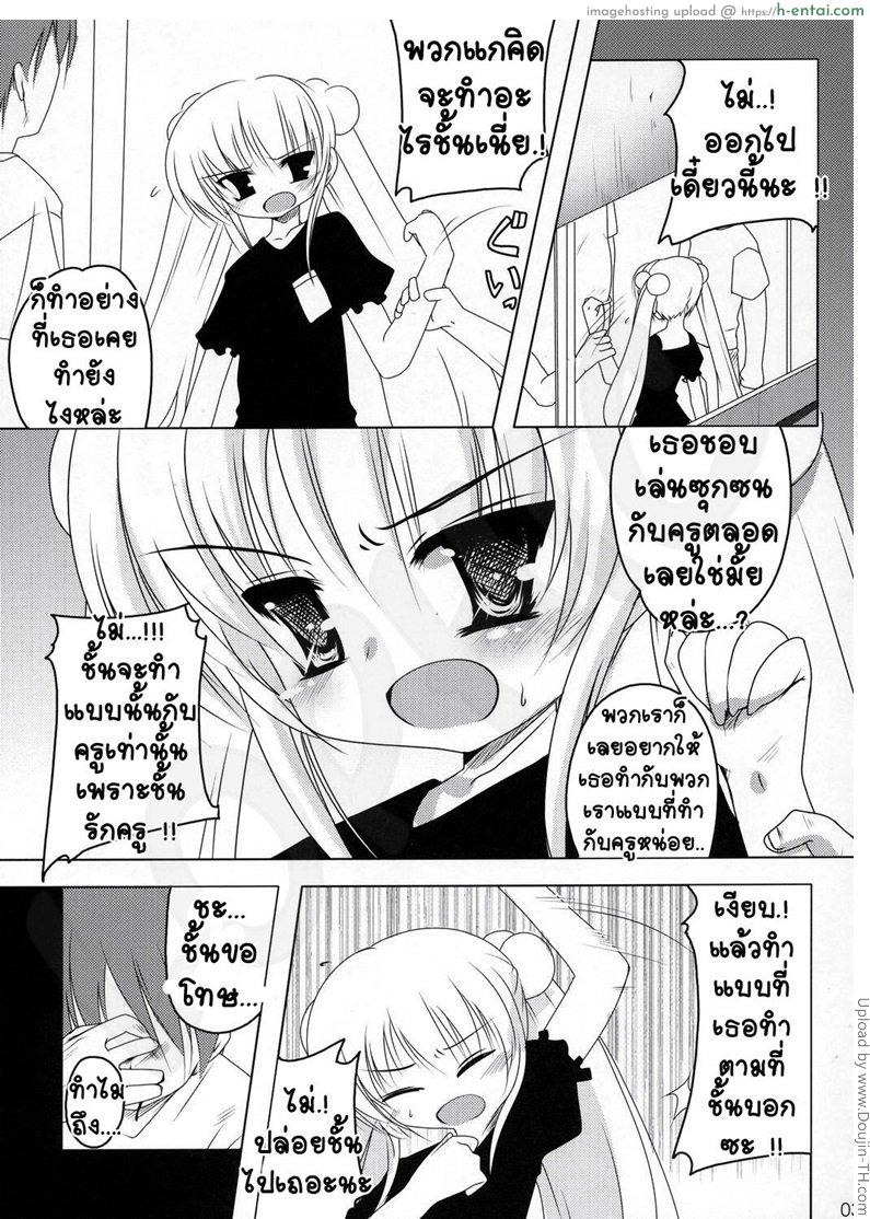 อ่านโดจิน ทำความสะอาดหนูให้ทีค่ะ Kuuhaku no Jikan หน้า 2