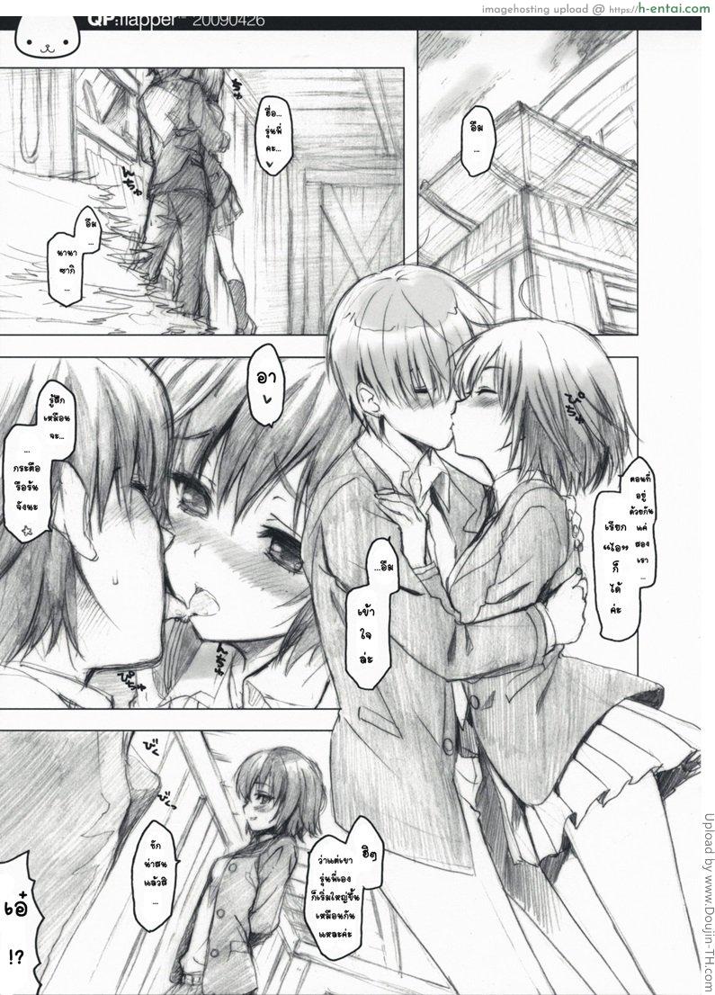 อ่านโดจิน รักนะคะ ล้อเล่นหรอก Shichibuzaki Crawl หน้า 2