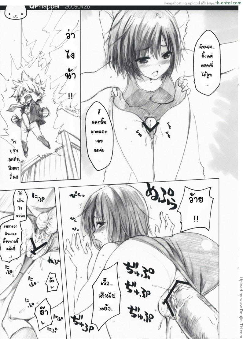 อ่านโดจิน รักนะคะ ล้อเล่นหรอก Shichibuzaki Crawl หน้า 6