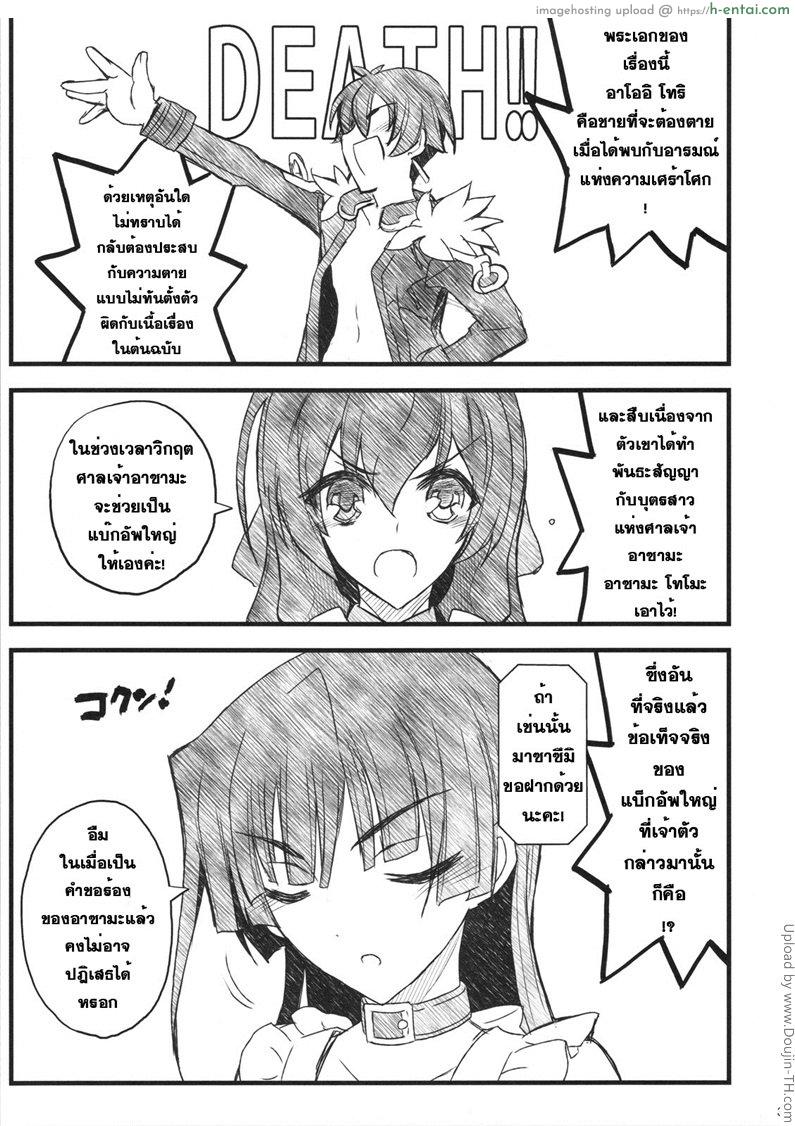 อ่านโดจิน โปรดอย่าทำให้ฉันเศร้า Kyoukai Senjou no Ookii no to Chiisai no to Nai no หน้า 2