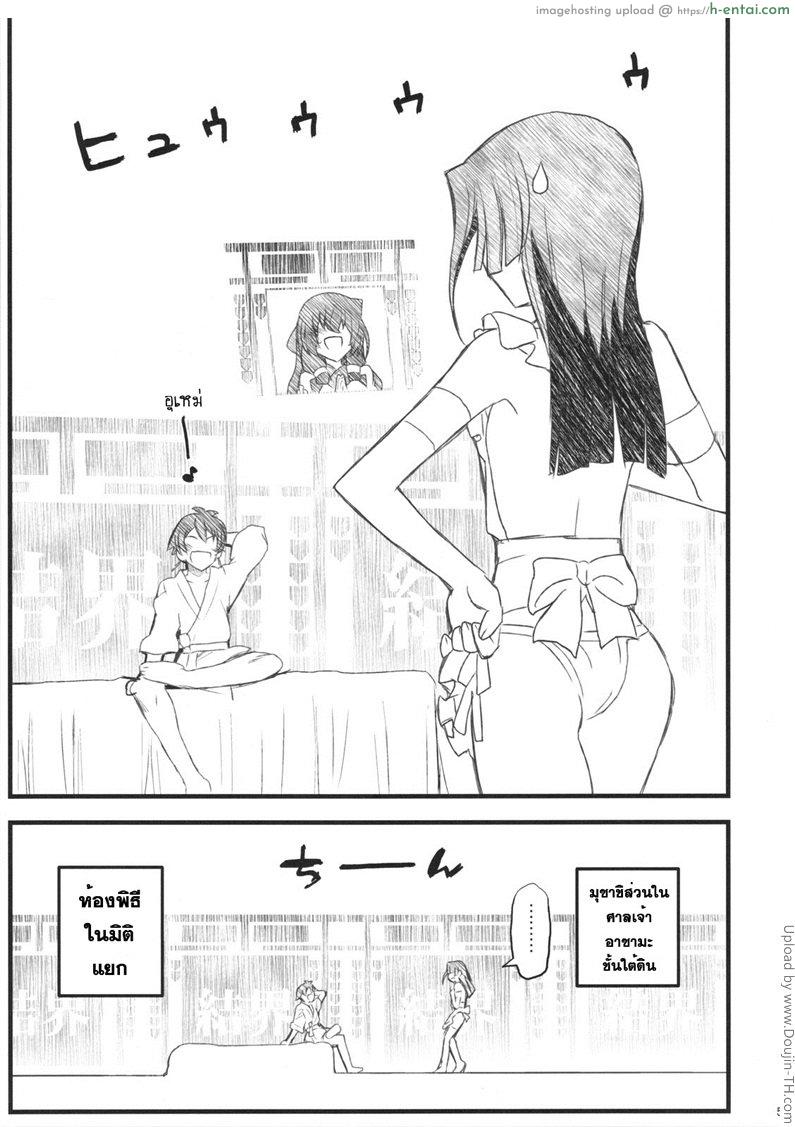 อ่านโดจิน โปรดอย่าทำให้ฉันเศร้า Kyoukai Senjou no Ookii no to Chiisai no to Nai no หน้า 4