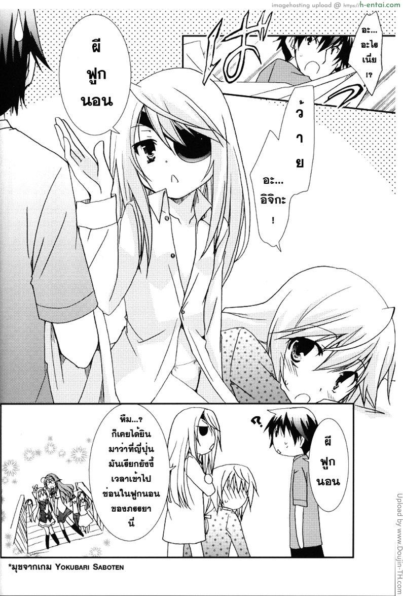 อ่านโดจิน อยากนอนไม่ได้นอน Koneko de Issho หน้า 3