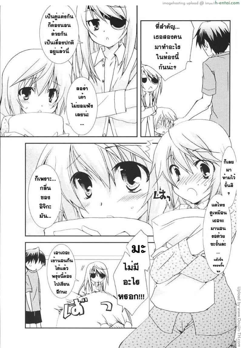 อ่านโดจิน อยากนอนไม่ได้นอน Koneko de Issho หน้า 4